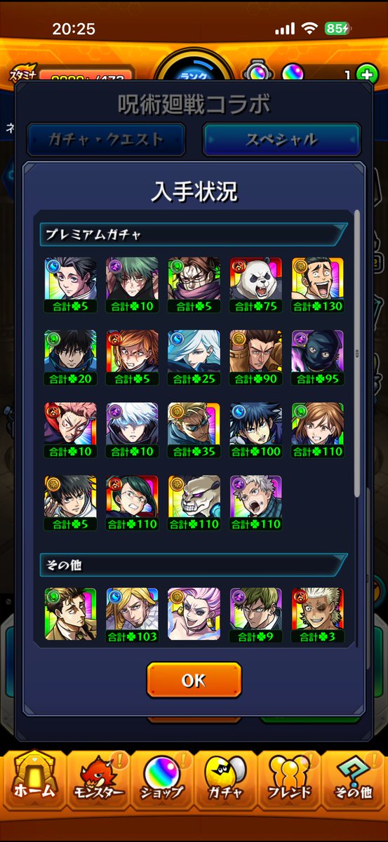 nelomnst's tweet photo. 呪術廻戦好きすぎて毎回コラボの時に復帰してきます
4弾がある事信じてこのコラボ以降ガチャ禁して4弾で運極目指します！
#モンスト
#呪術廻戦
#コラボ https://t.co/kbCdUILVAw
