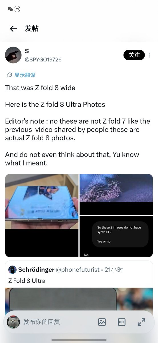 Ice Universe tweet media
