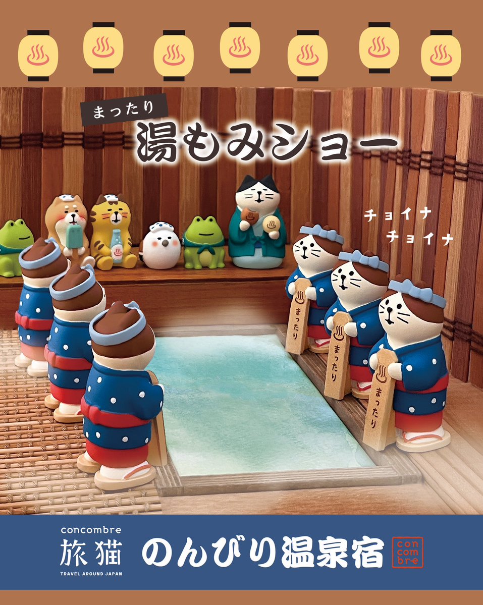 右奥にいる三毛猫と黒猫さんは、初期の頃に発売された方々ですよね