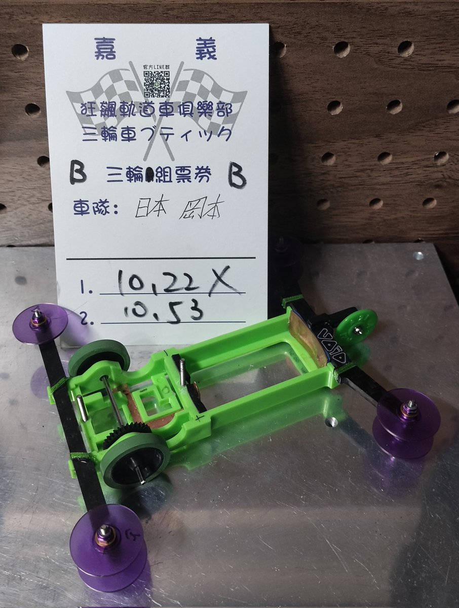 yuube_2WD's tweet photo. 昨日、帰国して
仕事終わって、ようやく落ち着いた

リザルトとしては
ベストラップが19.88m/sで
限秒制は10.43sがターゲットで
＋0.05s

今回の走行でマシンに多くの課題があるため、全部一からやり直し

ちゃんとしたマシンを作るまでの道のりは長くなりそうだ

コツコツですが頑張ります！ https://t.co/3KUgJDsFlQ