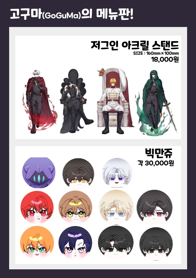 Project_GoGuMa's tweet photo. #���코 #7서코 #발로란트 #리레볼루션 #마차살 #원신 #붕스 #저그인 #죠죠 #세포신곡 #전독시 #패러다이스 #해즈빈호텔 #에반게리온 #제오인격 https://t.co/3sdrWXuohg