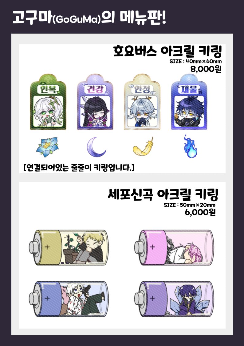 Project_GoGuMa's tweet photo. #���코 #7서코 #발로란트 #리레볼루션 #마차살 #원신 #붕스 #저그인 #죠죠 #세포신곡 #전독시 #패러다이스 #해즈빈호텔 #에반게리온 #제오인격 https://t.co/3sdrWXuohg
