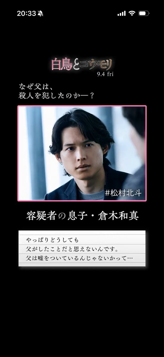 _magical_flower's tweet photo. #映画白鳥とコウモリ https://t.co/xwZZQQZwy2