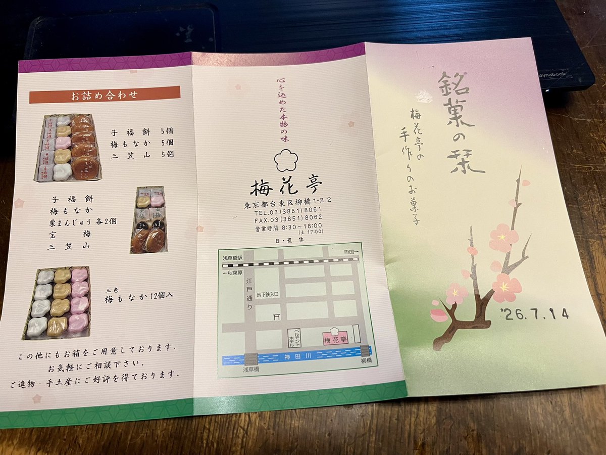 unicorns_kaa's tweet photo. この歳になって、甘い和菓子で焼酎を飲む楽しさに目覚めたかもです https://t.co/gWRBGhAB2H