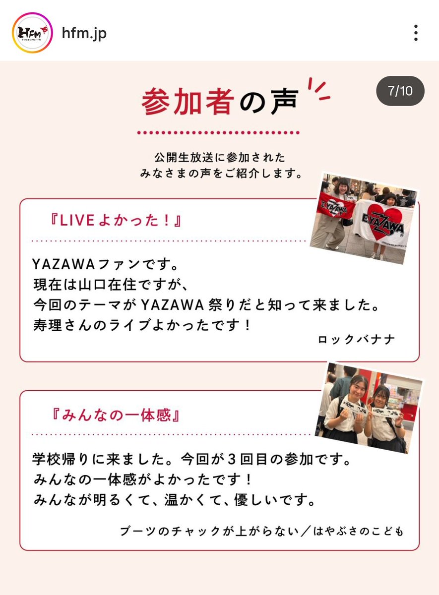 hfm_godj's tweet photo. ／
広島FMのInstagramが再稼働！
ゴッジ公開生の様子をぜひチェック
＼
#寿理 ちゃんのコメント🈶!!

▼ぜひフォローしてね🤗
https://t.co/jYuzrkBcvr
#ゴッジ #広島FM https://t.co/yQo2Lbu5N9