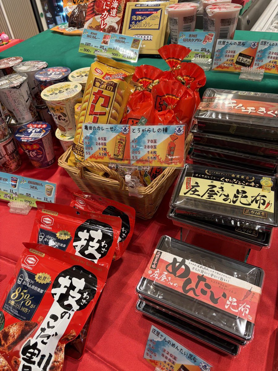 140cm_s2's tweet photo. はるちゃん実は...辛党なの🌶️
そんなはるちゃんのイチオシ☝️✨
甘辛フェアにて紹介されている
越後製菓さんのとうがらしの種です！！
香ばしい薄焼き煎餅に絶妙な辛さのとうがらしが最高なんだよねぇ〜！！❤️‍🔥❤️‍🔥❤️‍🔥
辛いもの好きは是非食べてみてね🥰
きっと感動する🥺🥺🥺 https://t.co/MHymoZIlO0