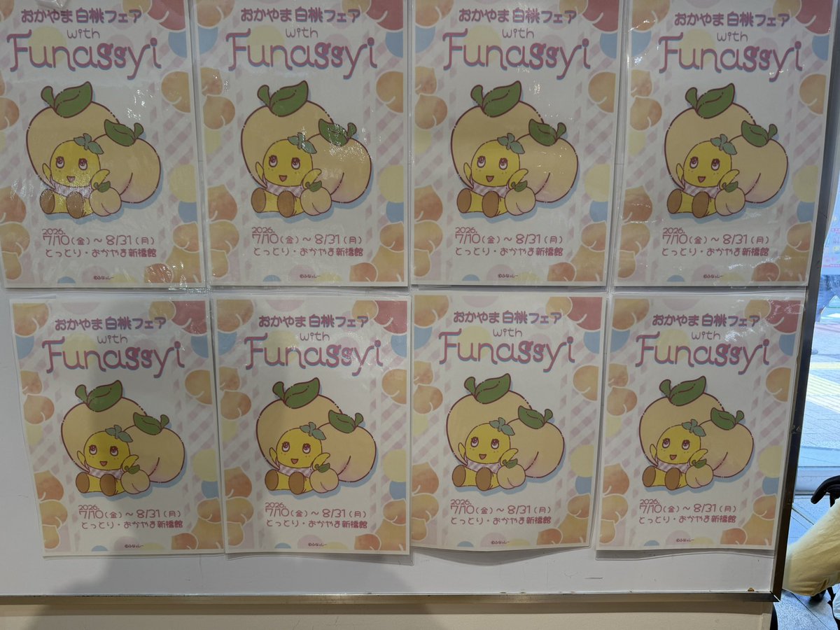 1110tomo's tweet photo. 昼に所用で新橋に行くと、とっとり・おかやま新橋館でおかやま白桃フェアwith Funassyiが。ももふなっしーが爆誕してました。8/31までです。 https://t.co/XOxmVndojh