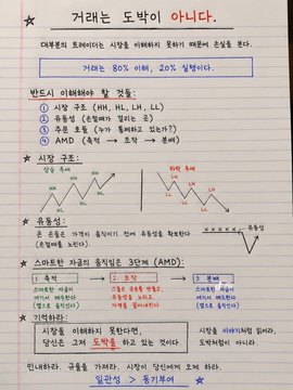 sedegari's tweet photo. 📚 실전 매매 핵심 학습 자료 공유합니다 👇

✅ 최적의 매수 타이밍 찾는 방법

✅ 캔들 흐름과 주요 패턴 분석법

✅ 시장 구조·추세선을 활용한 차트 분석법

✅ 차트 패턴을 활용한 실전 매매 전략

📌 팔로우하고 더 많은 무료 자료와 실전 노하우를 받아보세요! 🚀 https://t.co/iNOVVphFu8