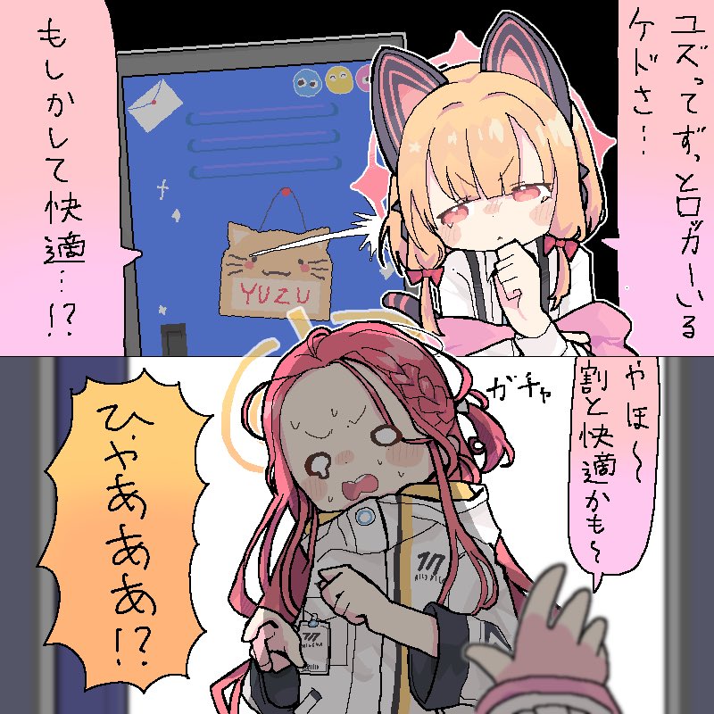 愛わな (@bluechalleng) / Posts / X