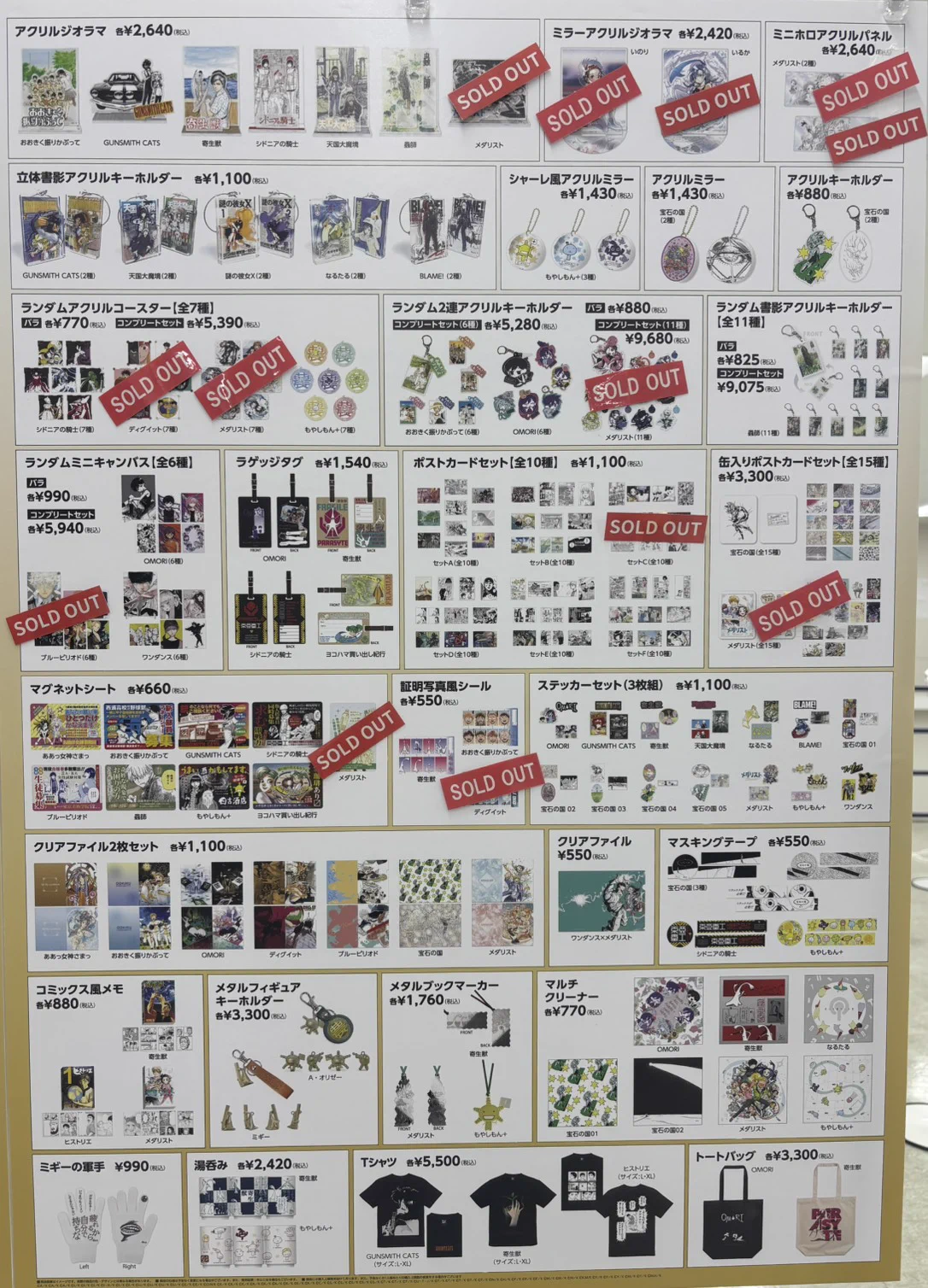 アフタヌーン展 メダリスト ランダムアクリルコースター　　7個 アフタヌーン40周年展【公式】 on X: 