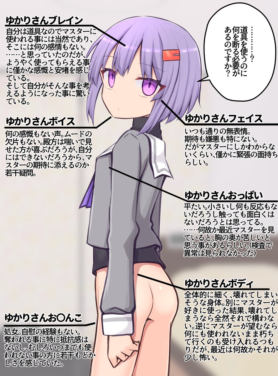 TEOI2's tweet photo. マスターに「使われる」のは当然だと言う認識の雫ちゃん https://t.co/zscQF5VXzF