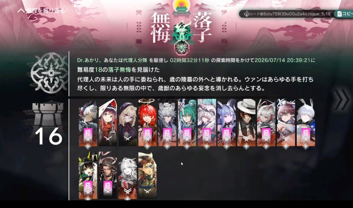 Akaza_Starlight's tweet photo. とりあえずEND5終わらせてきた https://t.co/H5dncffh1W