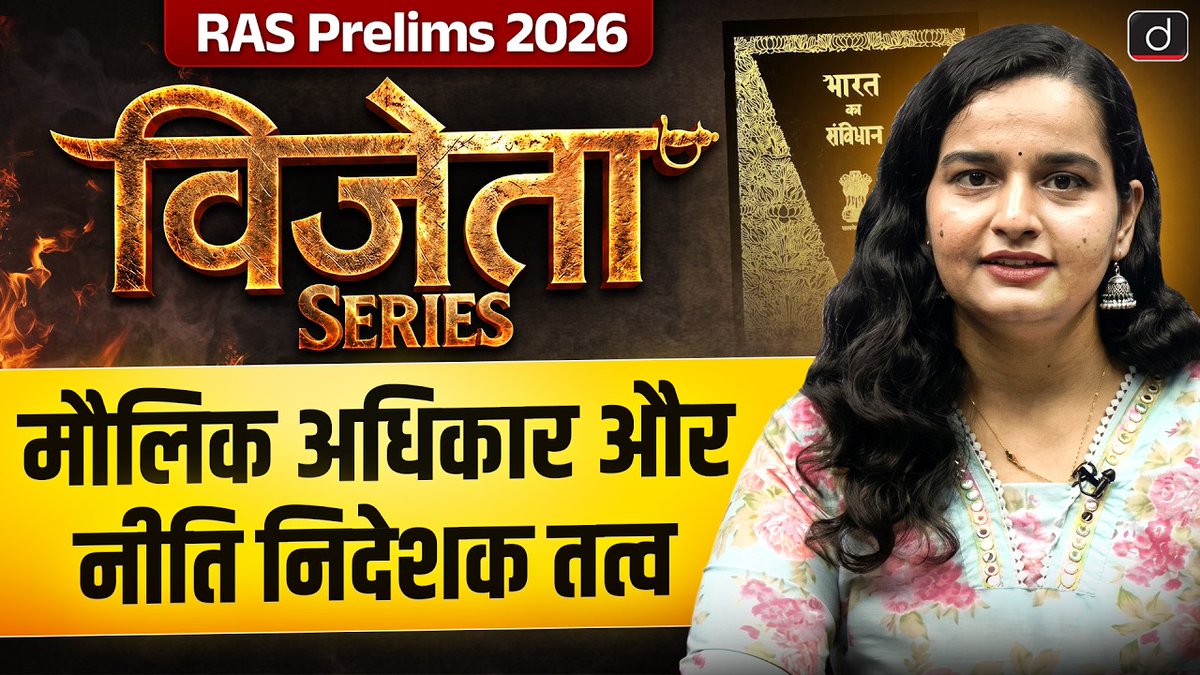 DrishtiPCS's tweet photo. Complete Indian Polity for RAS Prelims 2026 | Fundamental Rights & DPSP | Drishti RAS
Watch Video: https://t.co/i9LXrbML5H
#FundamentalRights #DPSP #FundamentalRightsAndDPSP #IndianPolity #RPSC #RASExam #RASPrelims #RASMains #IndianConstitution #DrishtiPCS https://t.co/1QBgnIjLpU