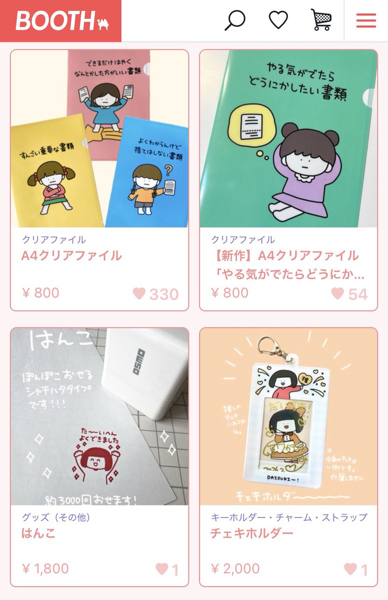 明日の朝から通販ですよ 今日は早く寝ましょうね🌝
