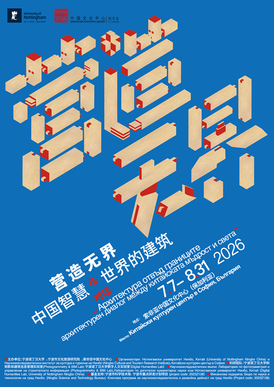 izhejiang's tweet photo. Ningbo architectural heritage takes center stage in Europe! An exhibition featuring Ningbo's iconic spiral caisson ceilings has opened in Sofia, Bulgaria, bringing centuries-old Chinese timber craftsmanship to European audiences. https://t.co/PByH7hbfU4