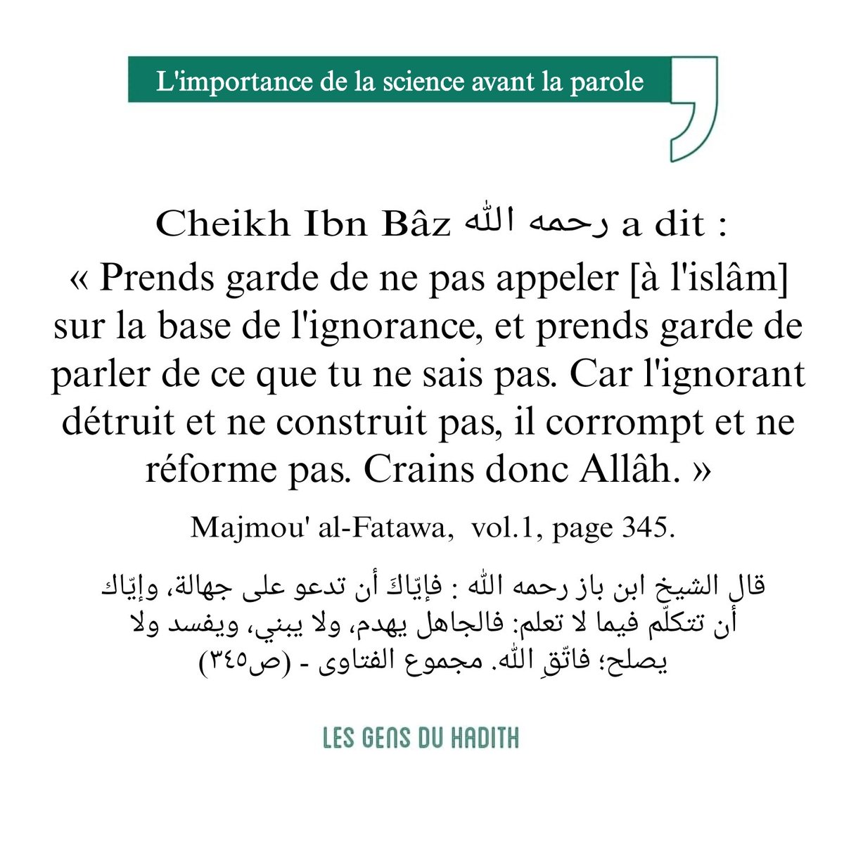 Ahlou_Sounnah's tweet photo. https://t.co/64lO97vgmb