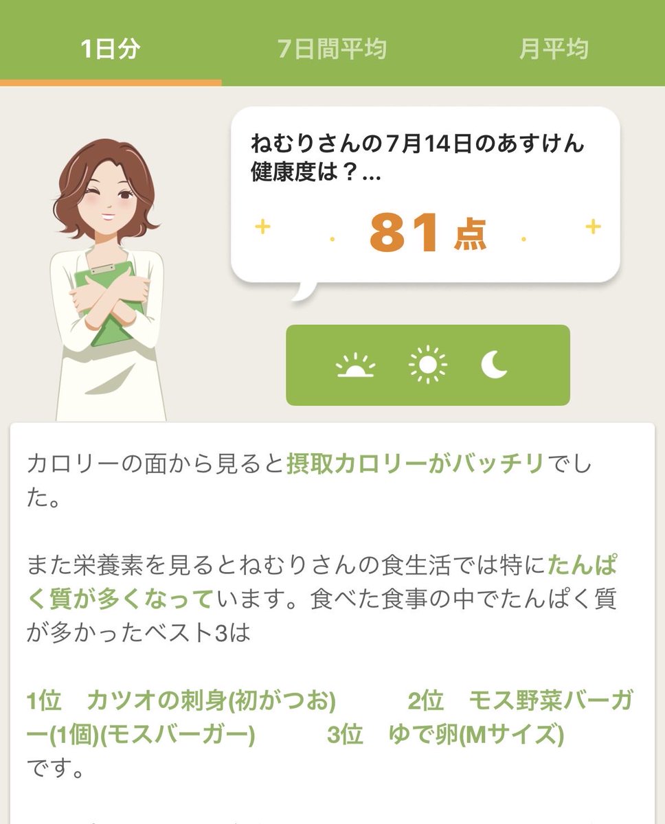 ねむり tweet media