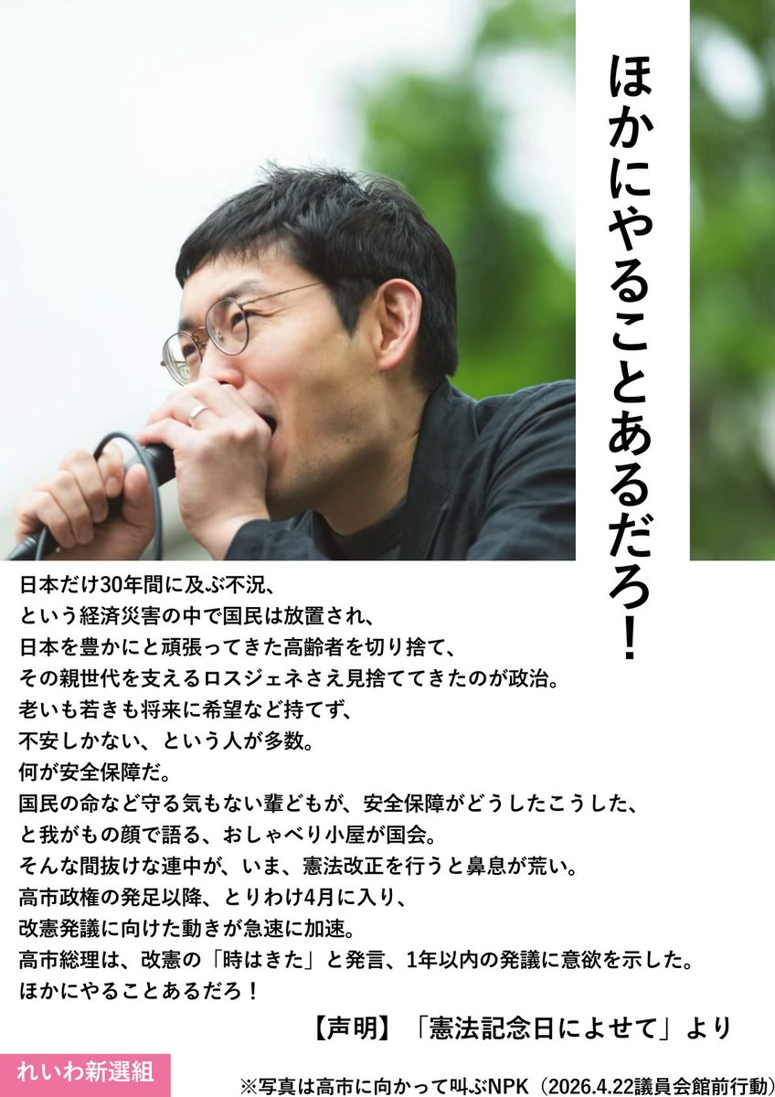 zen08625257's tweet photo. #憲法改正手続き法案に抗議します 
#参議院憲法審査会を開かせるな https://t.co/KZNr9s4pbF