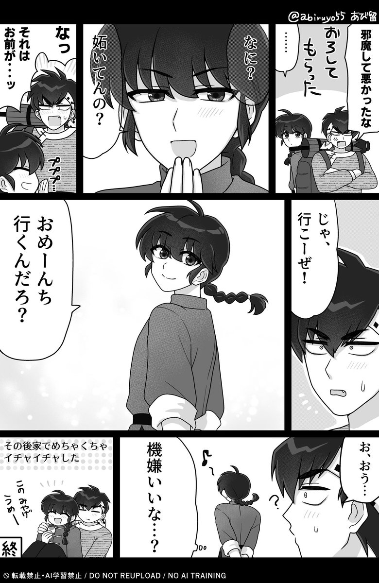 abiruyo55's tweet photo. 良乱まんが https://t.co/PD4xXnooOf