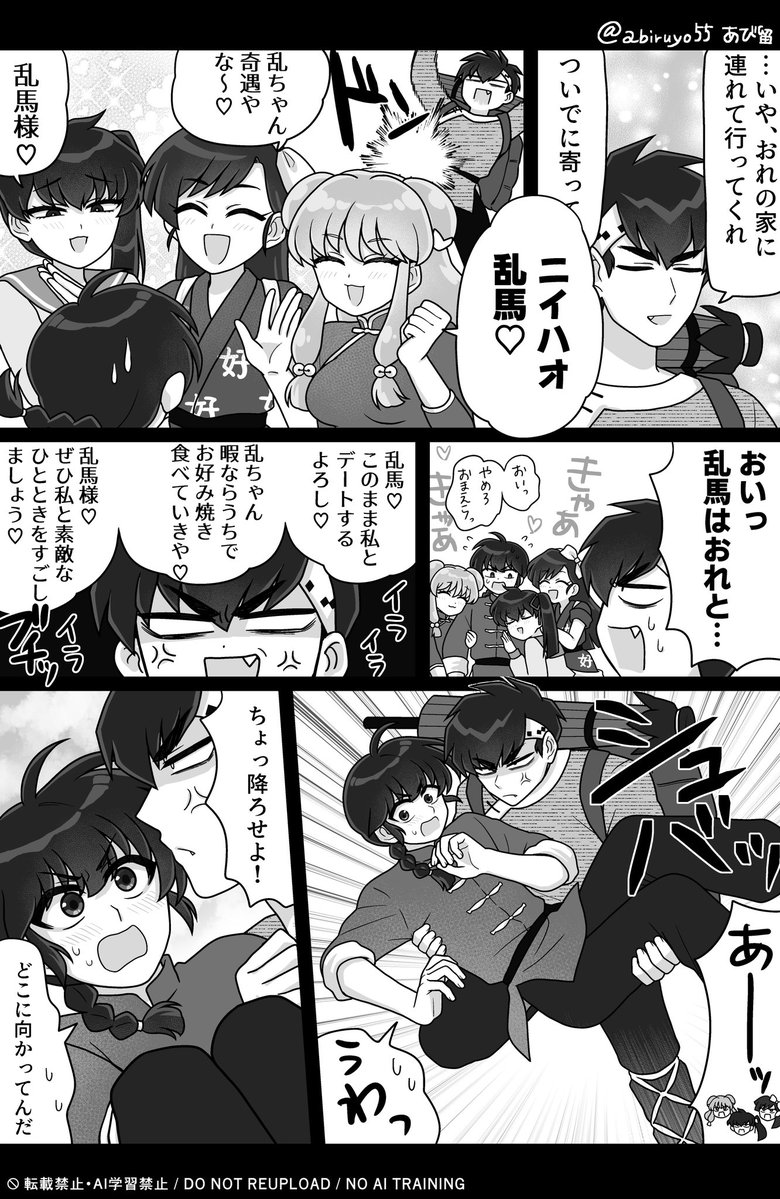 abiruyo55's tweet photo. 良乱まんが https://t.co/PD4xXnooOf