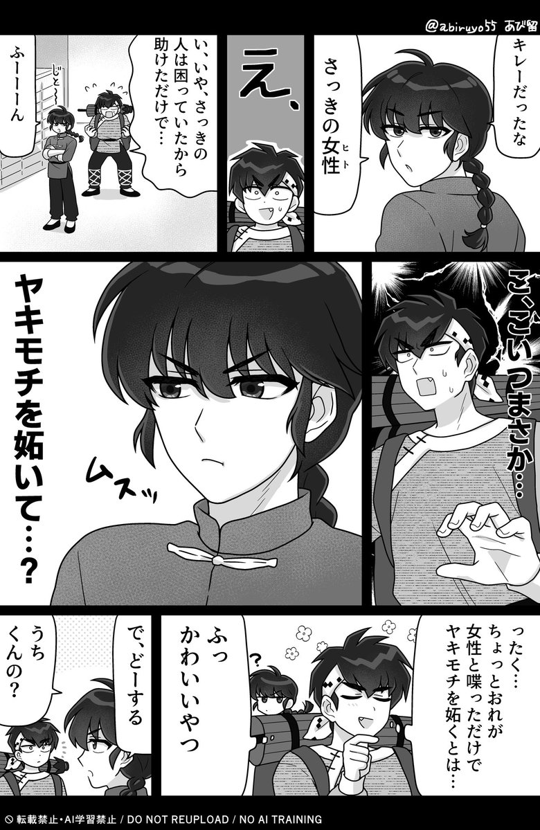 abiruyo55's tweet photo. 良乱まんが https://t.co/PD4xXnooOf