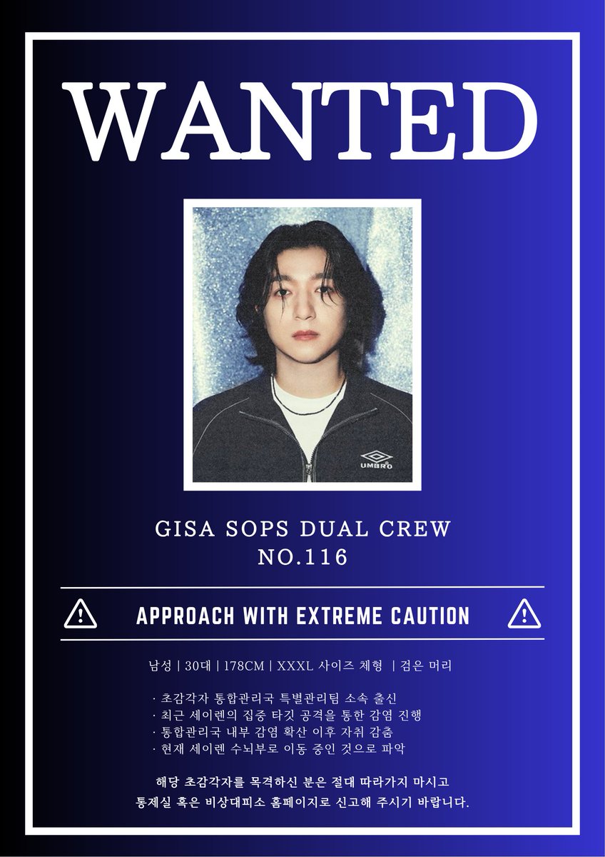 GISA0116's tweet photo. 세이렌에 의해 감염된 요원이 GISA를 탈출하는 상황이 발생했습니다. 상황 통제에 실패했음에 사과드리며, 해당 요원을 목격하셨을 경우 절대 따라가지 마시고 적극 신고해 주시기 바랍니다. https://t.co/7lqkdgvWfl