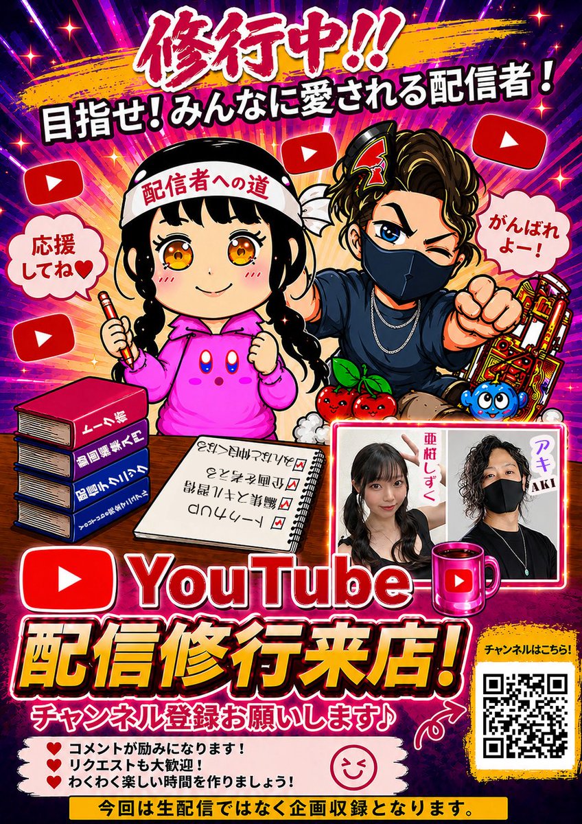 おつしずー⭐️ 明日7/15(水) 〈ミクちゃんガイア住吉店〉様🔰へお邪魔