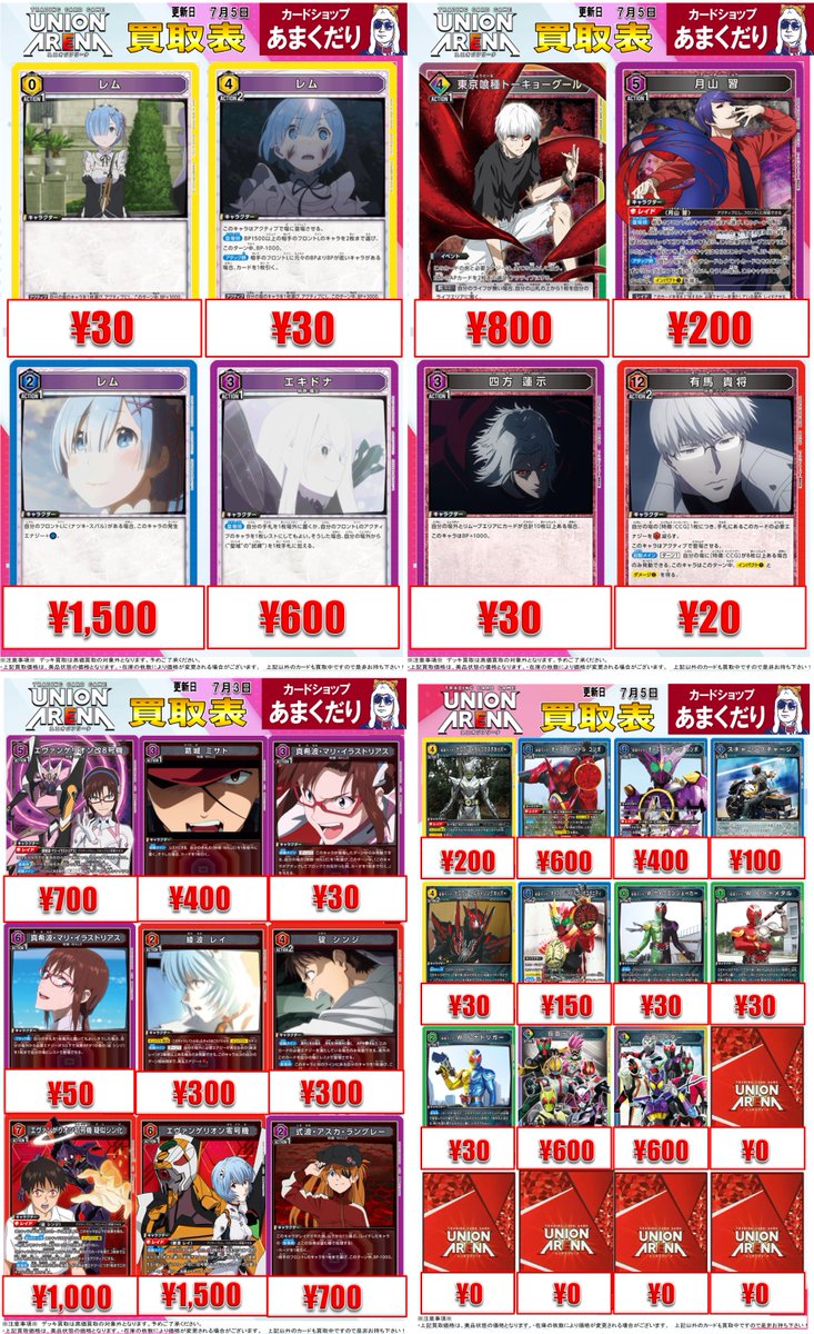 5⃣ユニオンアリーナ 買取 カグラバチ・ブリーチ・テイルズ・デッキパーツ