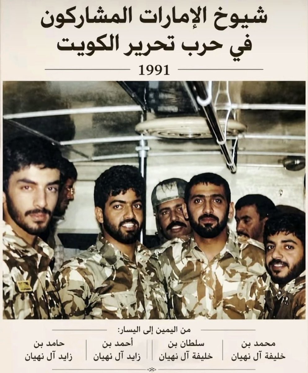 M___R1212's tweet photo. شجعان الخليج .. آل نهيان 🇦🇪⚔️ https://t.co/bBcCiNmQuP
