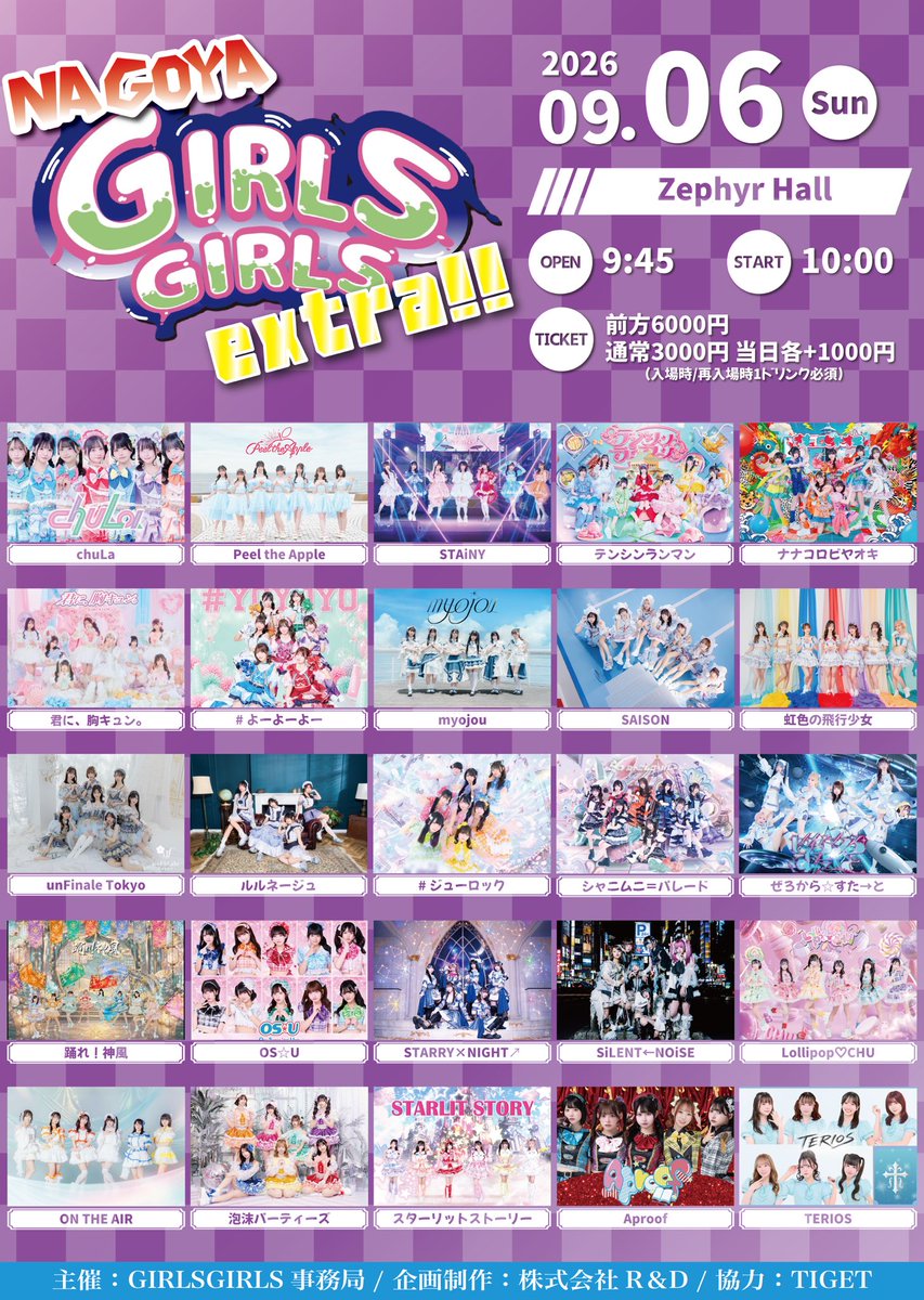 9/4(金),5(土),6(日)LIVE情報🎉】 ＼📣3DAYS出演決定‼️／ 『NAGOYA