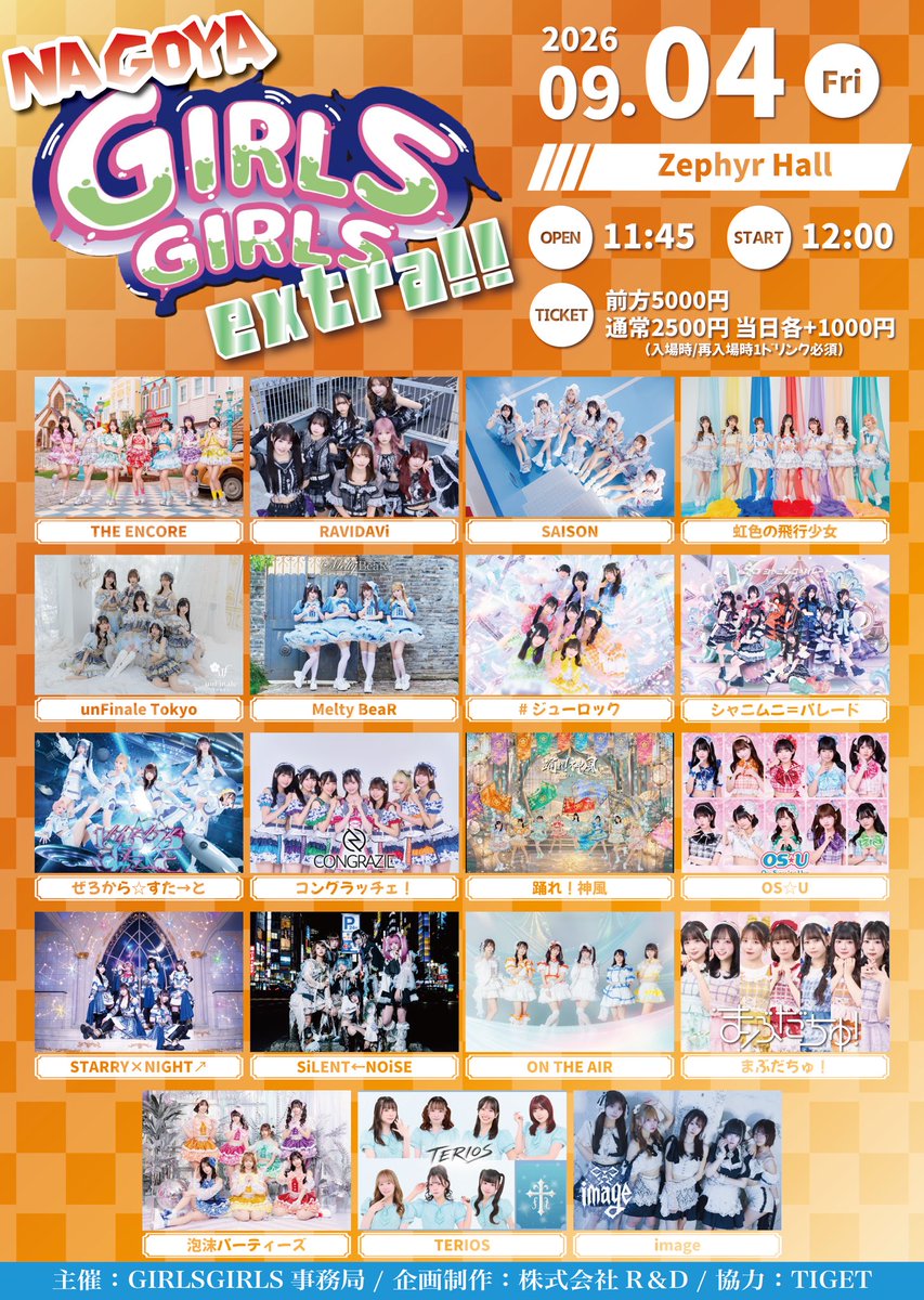 【CD3枚セット】 春/POOL 他 9/4(金),5(土),6(日)LIVE情報🎉】 ＼📣3DAYS出演決定‼️／ 『NAGOYA