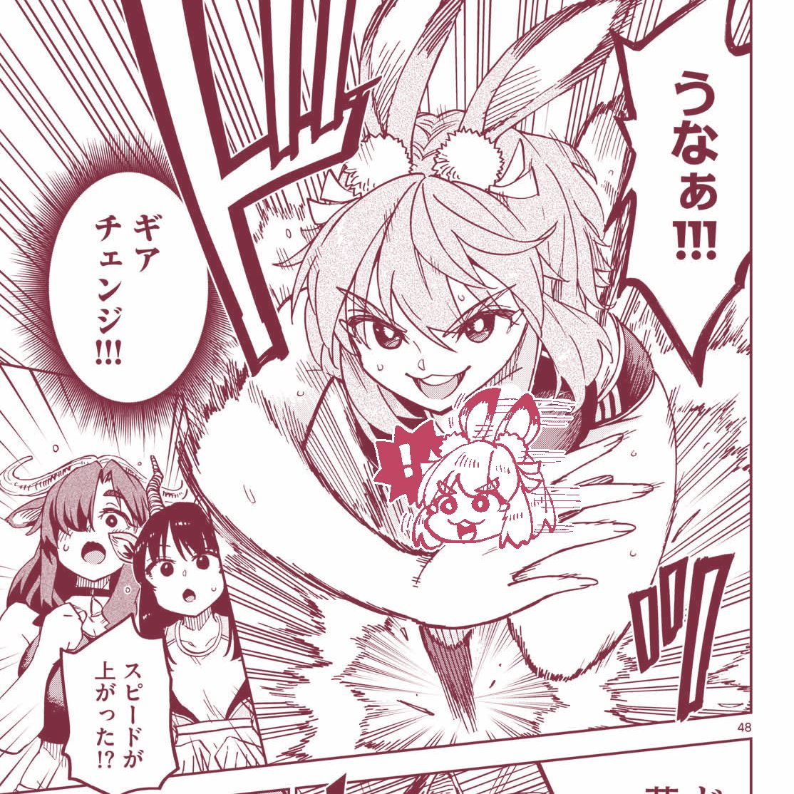 サンデーGX編集部 (@SundayGX) / Posts / X