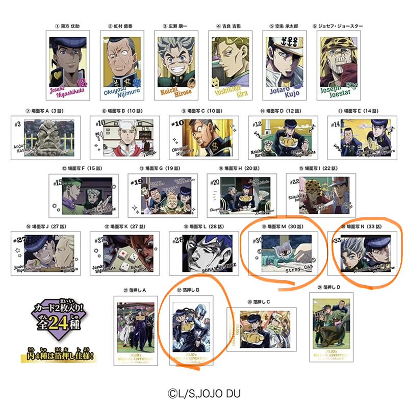 marcy26024's tweet photo. 【交換】  ジョジョの奇妙な冒険　ダイヤモンドは砕けない　4部　キャラポトレ

譲: 画像1枚目

求:  2枚目、箔押しB>>> https://t.co/bX4PsuF2HB
