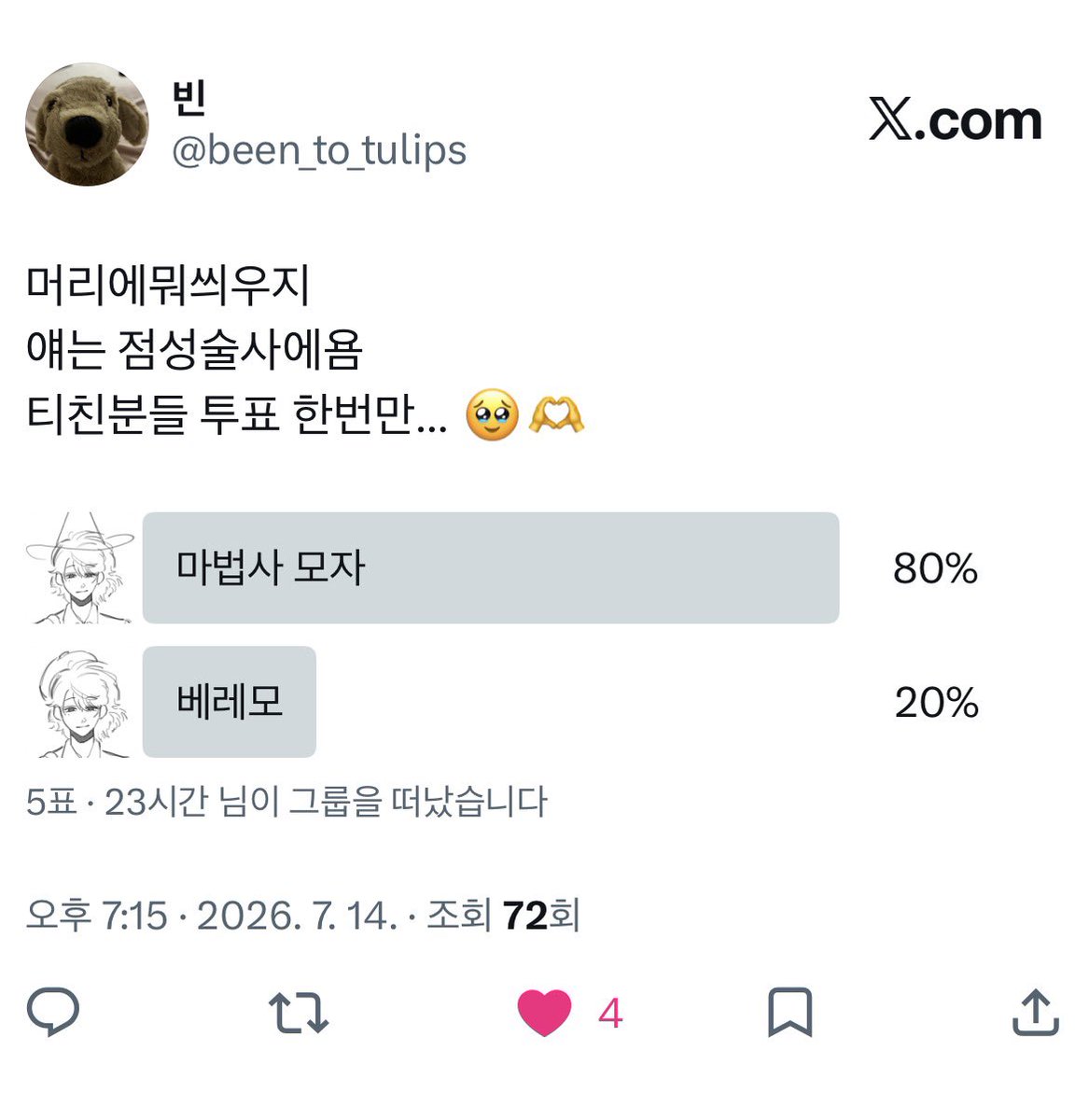 빈 tweet media