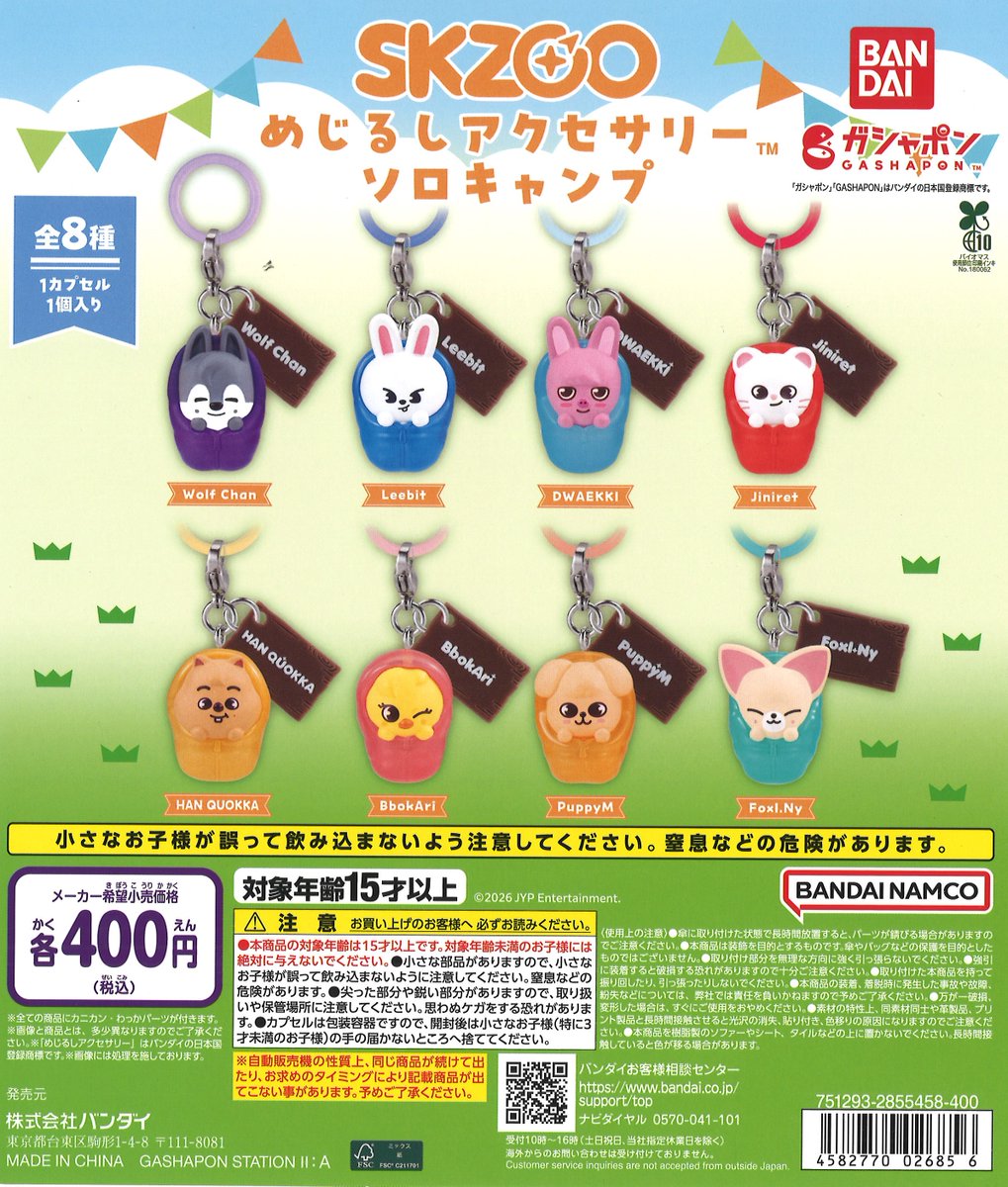 ❎完売情報❎ 『プリキュアオールスターズ カプセルラバーマスコット