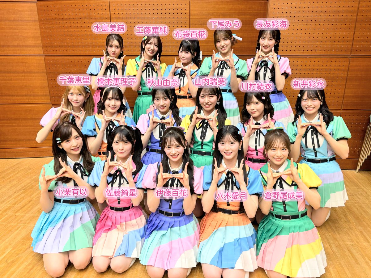 AKB48_staff's tweet photo. …ıııı||ı|💗 NHK #うたコン 💗ı||ıı|ııı…

新曲『好きish』
テレビ初披露させていただきました🤘🏻₊˚❤︎

【 #好きish初披露 】のハッシュタグで
で感想お待ちしてます💞💬˒˒

MVはこちら🎮
ּ❥ https://t.co/Y2io1wVrTW

先行配信はこちら🎧
❥ https://t.co/7y8GzMT96e

❥ 特設ページはこちら💘
https://t.co/c11H0ucrew

本日は『ポニーテールとシュシュ』も披露🫧
PUFFYさん『渚にまつわるエトセトラ』
福田こうへいさん『ソーラン節』の
ステージにも参加させていただきました❕

ご視聴ありがとうございました🎷🎶