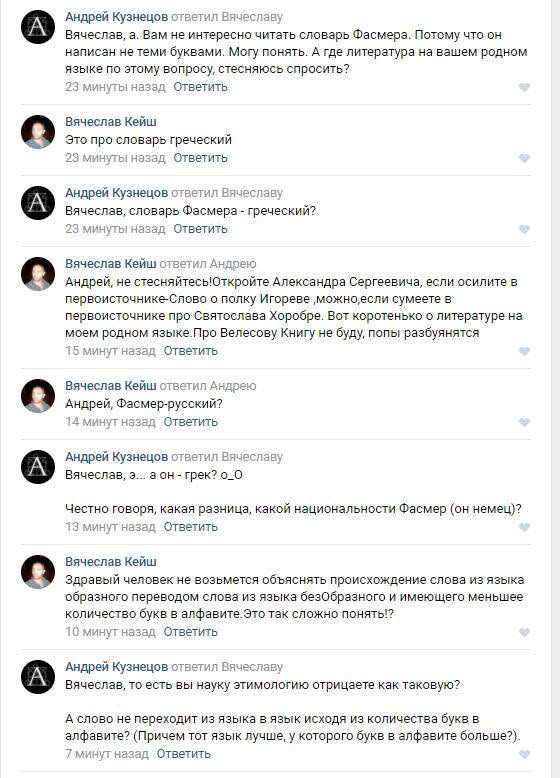 sir_Archet's tweet photo. Пишет нам Вячеслав Кейш https://t.co/SwIfGZwNwG