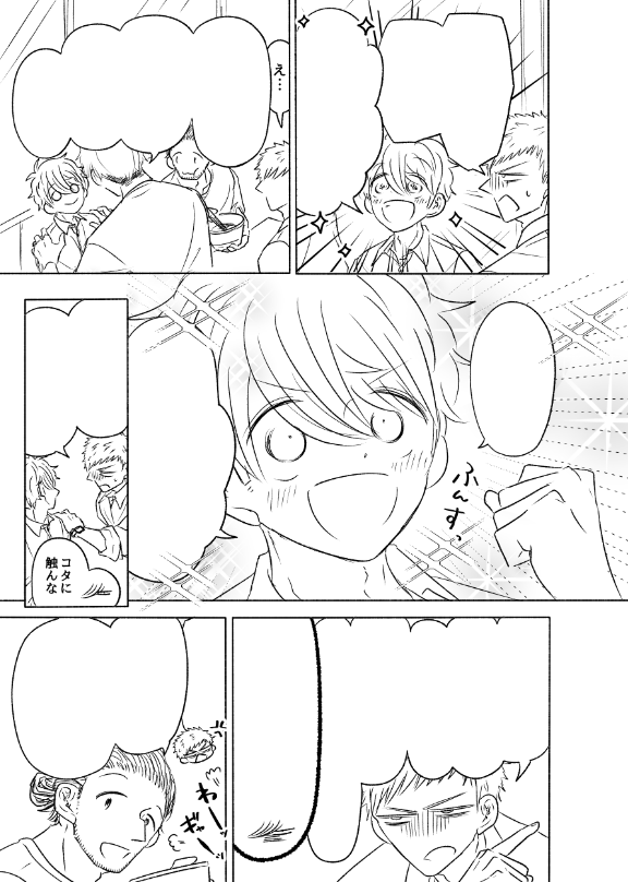 tsuge00's tweet photo. 本編22話 ペン入れ 8/33✍️ https://t.co/oxOL63Ulr4