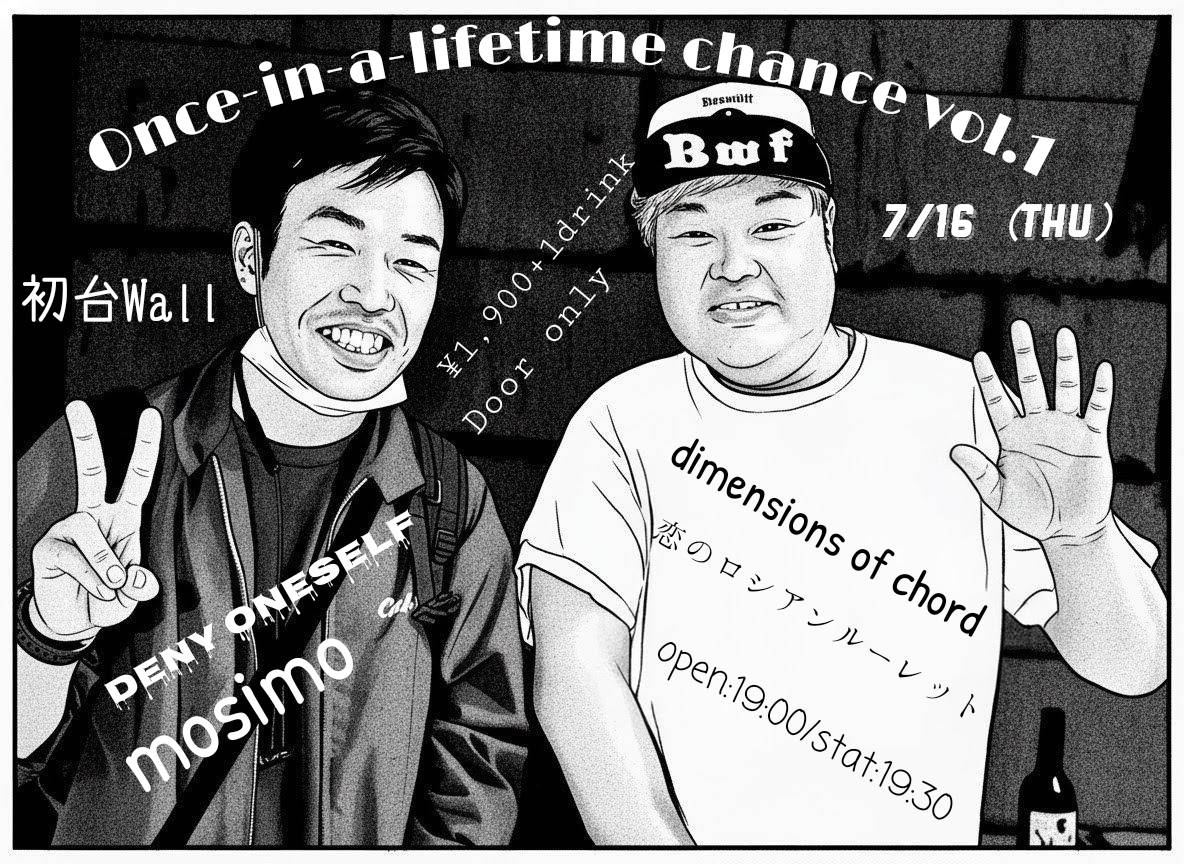 UNEASY4JM's tweet photo. 仕事と出張に追われ…気づけば明後日です！
ようやく休み✨️
このフライヤー貼られてるの見ると少し照れますが笑、まさっちさんとの共同企画！
7/16初台WALLにて
DENY ONESELFとmosimoの神奈川勢と、demensions of chordと恋のロシアンルーレットの茨城勢のライブ！
平日夜ですが仕事終わりにぜひ♫ https://t.co/0OxB1B8siE