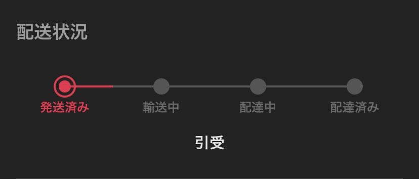 akAAA_san's tweet photo. あのさー、遅すぎやしないか？
7日に支払い終えてんのに、発送されたの昨日なんだけど。
この人が遅いだけ？
色んな人とやり取りしてきたけど、みんな次の日とか2日後に発送してくれたんだけど。毎回運がいいだけ？それとも普通？ https://t.co/z0YBaXH3R7