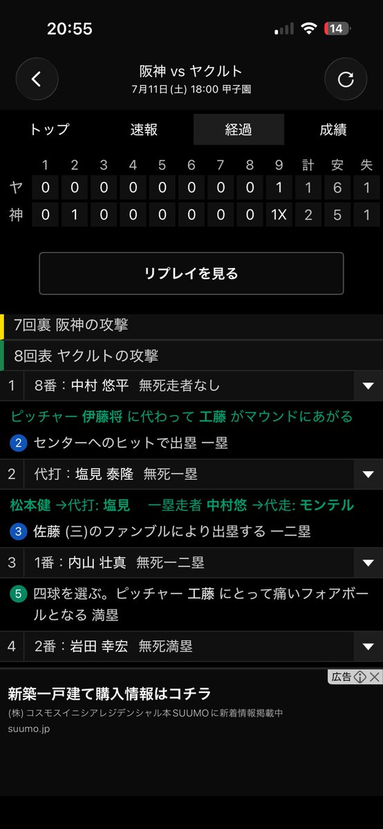 ryrylac's tweet photo. @79kuboyan79 今日の西武から1点取れるだけデカいですwww😶

ノーアウト満塁で点取れなかったですヤクルト👈 https://t.co/aK66gvuAg9