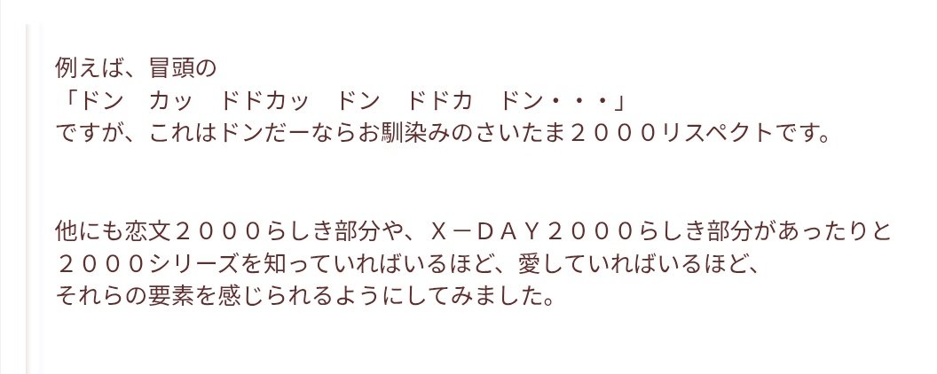 2000_koneta's tweet photo. 万戈イム－一ノ十には、「2000シリーズを知っていればいるほど、愛していればいるほど感じられる」要素が譜面にたらしめられている https://t.co/Qa9OCNqm7Y