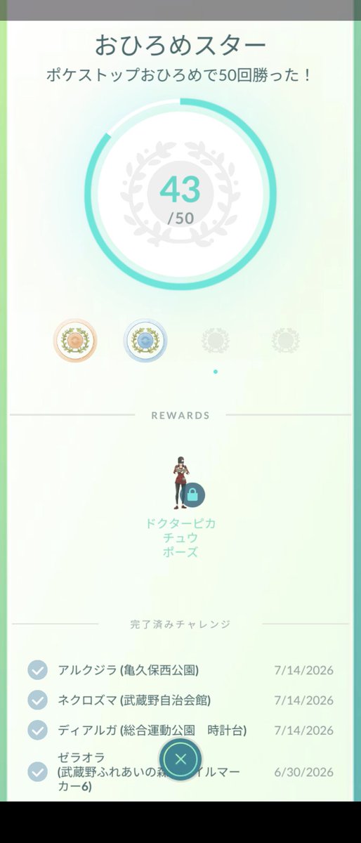 ki_ma6's tweet photo. おひろめ41,42,43勝目🥇
#ポケモンGO https://t.co/1jHqgb8TWn
