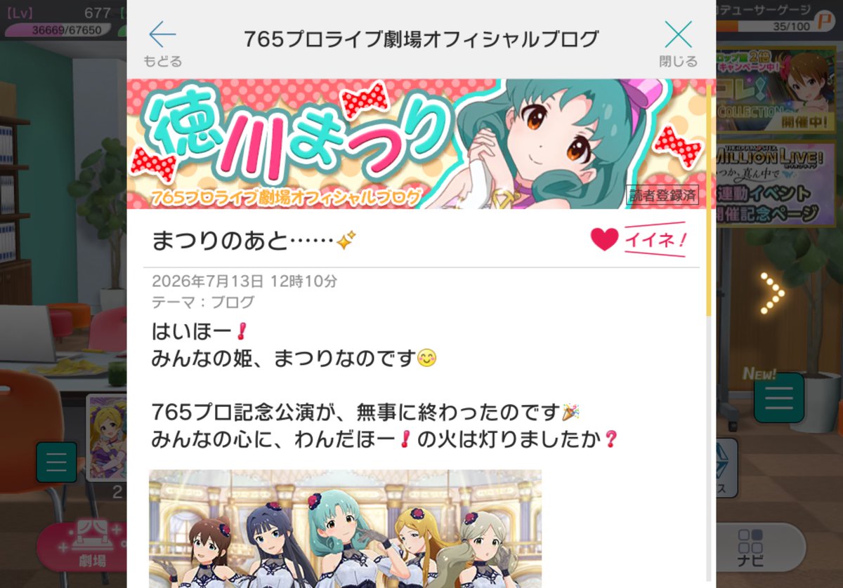 bani46p's tweet photo. 「まつりのあと」で9周年イベントを締めるの、ぐっと込み上げてくるものがある… https://t.co/uNh8pmOkzM