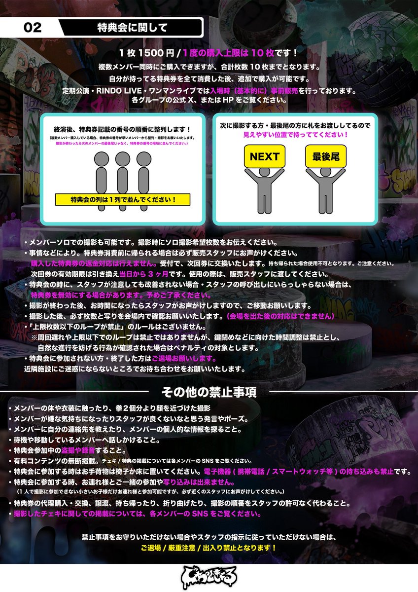 jiwattokiteru's tweet photo. 【 📋#じわっときてる LIVE参加注意事項 】

LIVEおよび特典会に関するレギュレーション・注意事項を事前にご確認くださいますようお願いいたします。

⚠️チケットお申込みの際の注意事項
下記を必ずご確認の上、チケットをお申込みください：https://t.co/PHkyY2Og5A https://t.co/CJ8YG9RNqD
