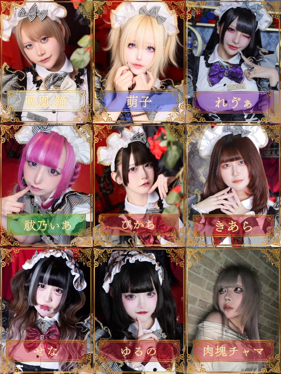 _moenatic's tweet photo. 本日（7/14）のお給仕メイド🫖

鳳凰 鐘@hiuou03 20:00~last
萌子@meiko2zzz 20:00~last
祓乃いあ@re_paranoia 20:00~last
ぴかち@pinemui_o0 20:00~last
せな@se_7_0_0ww 20:00~last
みかん@mikann1_0 20:00~last
かるび@ka1bi9_ 20:00~last
まるい@cqui_o4 20:00~last
らむ@37__rrz 20:00~last
ぽんぬ@_pomero_ 20:00~24:00
きあら@kiarachanudayo 21:00~last
れゔぁ@_rawliver 22:00~last
肉塊チャマ@s4syuch4m4 22:00~last
ゆるの@yurunqzzz 23:00~last

ご主人様、お嬢様のご帰宅をお待ちしております⟡.·*.