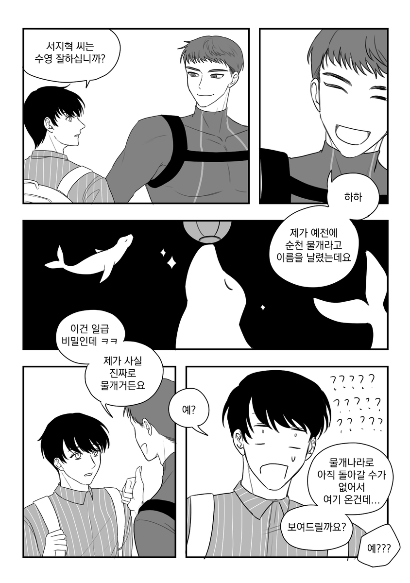 Light1nth3Dark's tweet photo. 그 장면 (이러내) https://t.co/im2ks4Rzbm