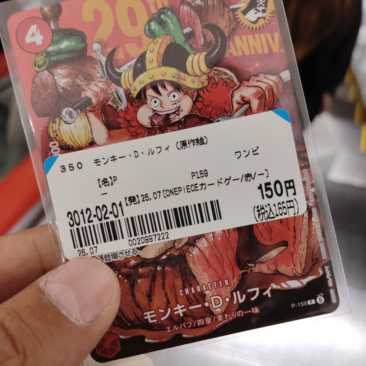ラプラスの間 tweet media