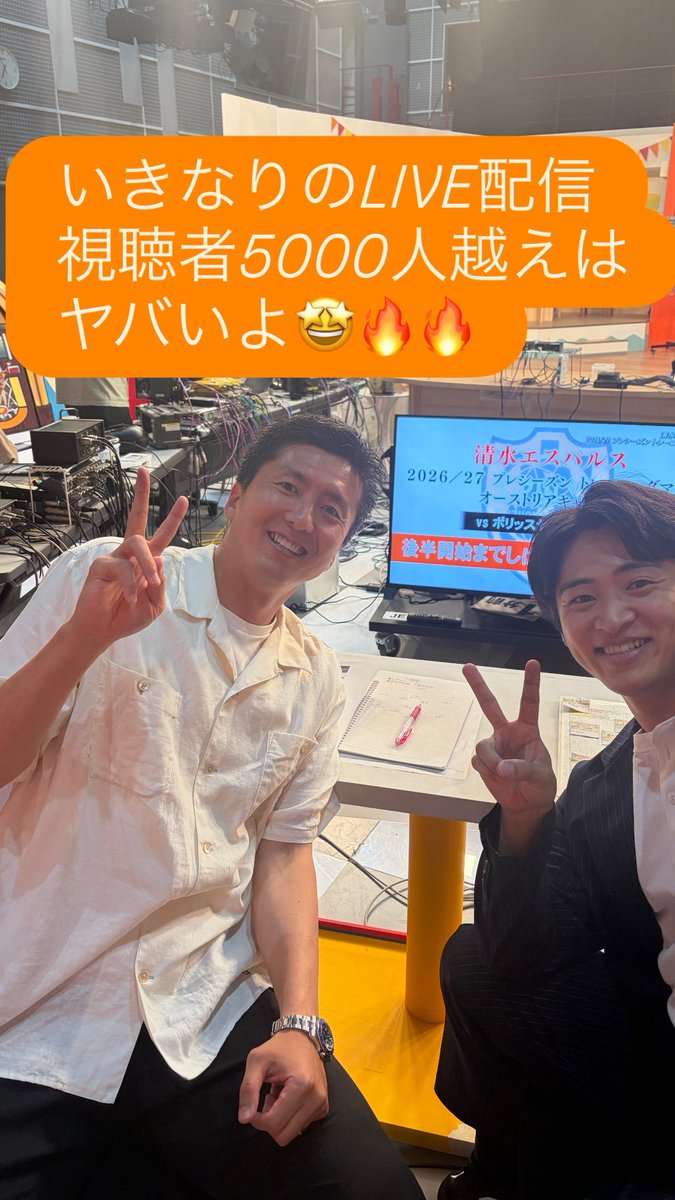 rokutan_yuji's tweet photo. 26/27シーズン前の初めてのトレーニングマッチ🏋️
清水エスパルスVSポリッスヤ　ジトーミル
およそ90分のゲームは3-1でエスパルスの勝利となりました☺️✨✨

チーム全体の戦う方向性はわかりやすく、新加入の選手たちも吉田監督の戦い方に浸透していく姿が見えました。

百年構想リーグでは1試合平均1点しか取れなかったことを考えると90分で3点取れたことは凄く良かったと思います。

特に3トップの選び方、仕事量が分散され、誰が出ても高い破壊力を持つのではないか？と思いました🥰👏

今回もみなさんと楽しい時間を共有できました。
ありがとうございます☺️🫶