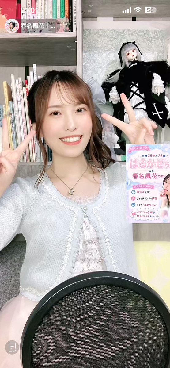 nanrin's tweet photo. 今日のはるかぜちゃん
#春名風花 https://t.co/oPZY57H7Fn